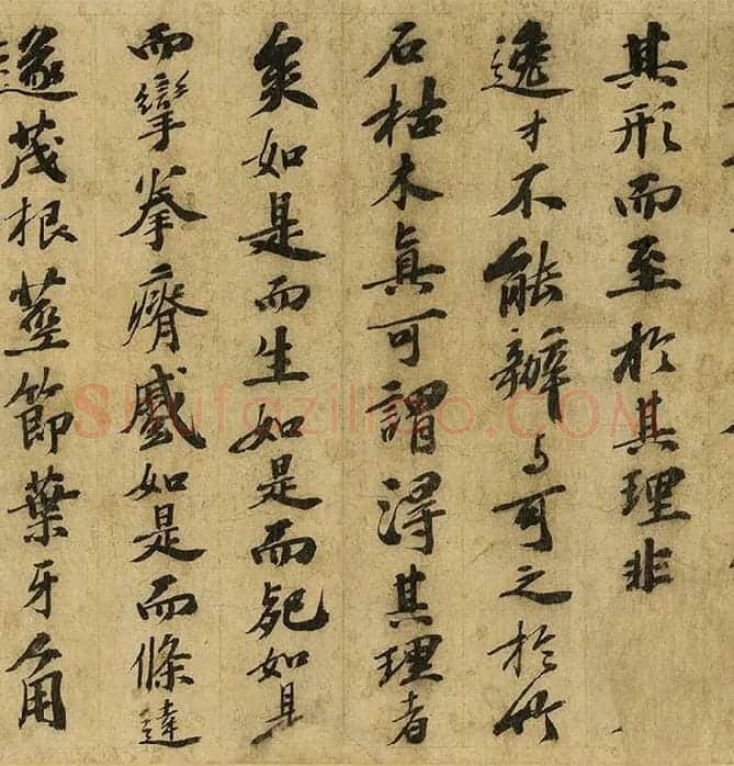 苏轼行书《画记》卷_11