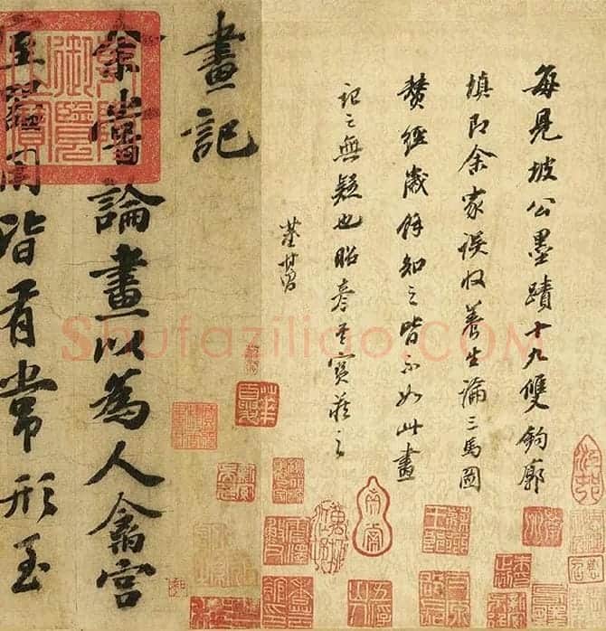 苏轼行书《画记》卷_14