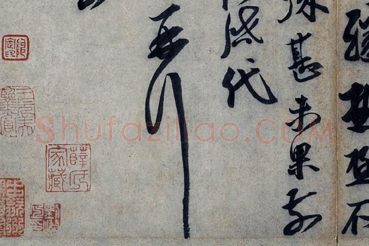 蔡京行书《致节夫亲契尺牍》墨迹局部 (4)
