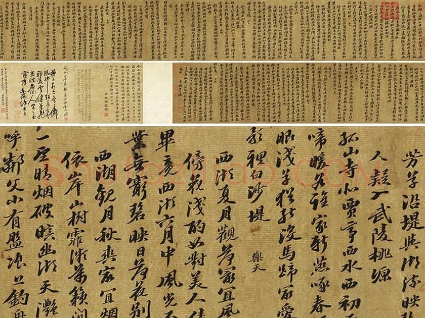 苏轼行书《西湖诗卷》