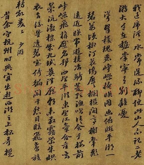 苏轼行书《西湖诗卷》_05