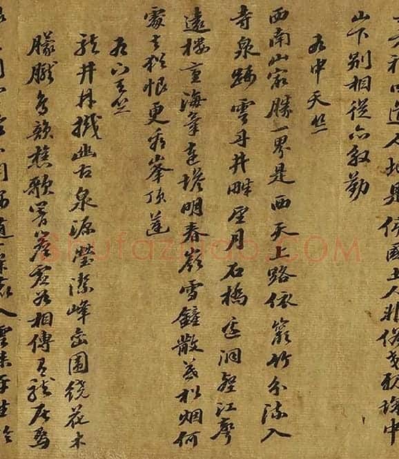 苏轼行书《西湖诗卷》_07