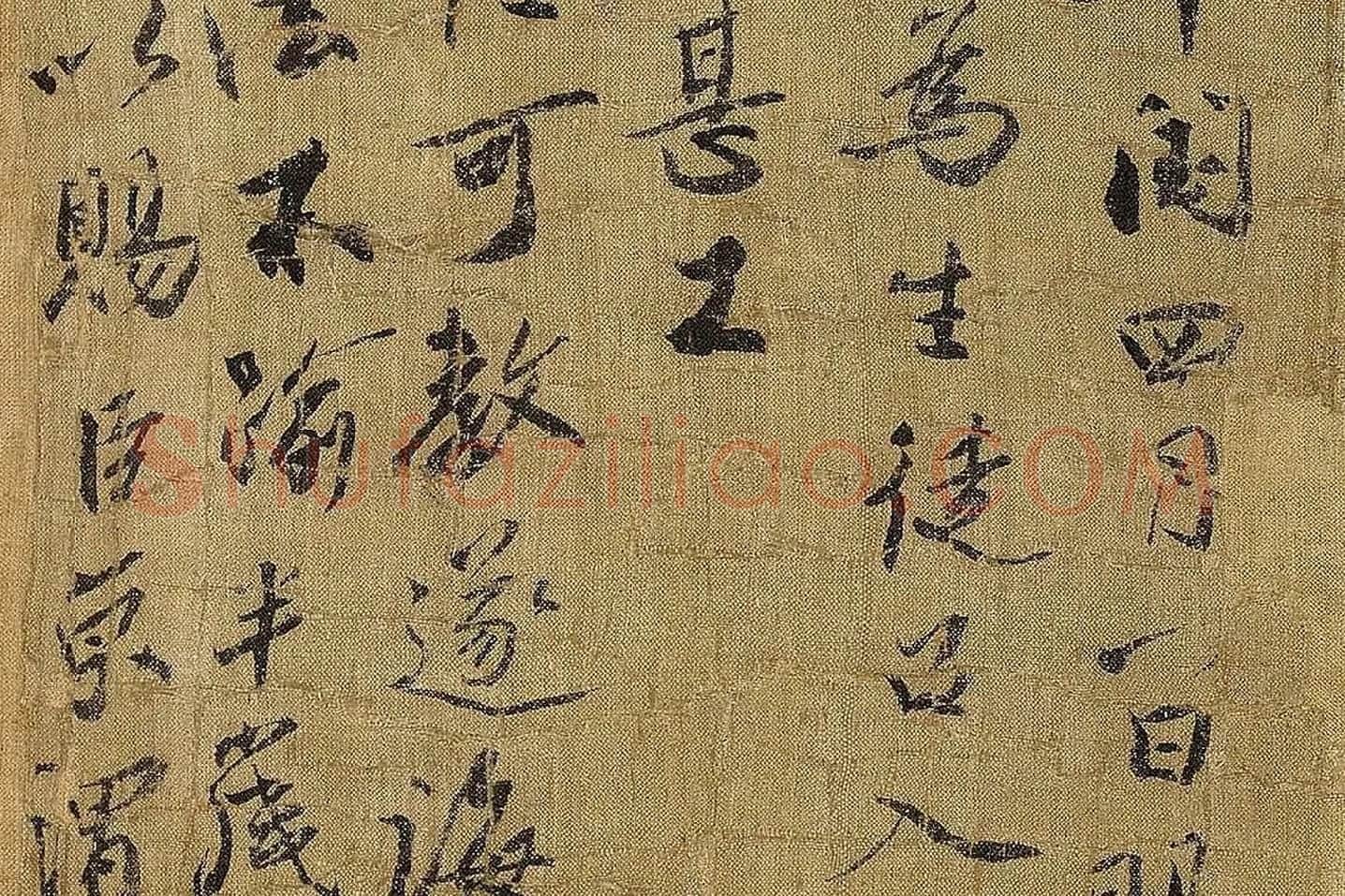 蔡京行书《题跋千里江山图》局部 (2)