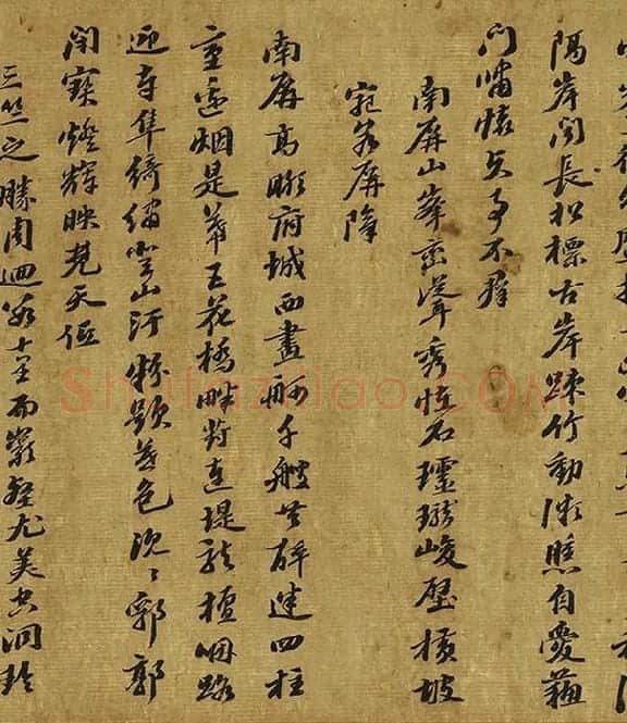 苏轼行书《西湖诗卷》_09