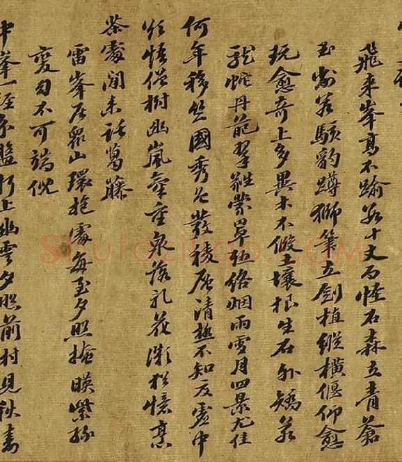 苏轼行书《西湖诗卷》_10