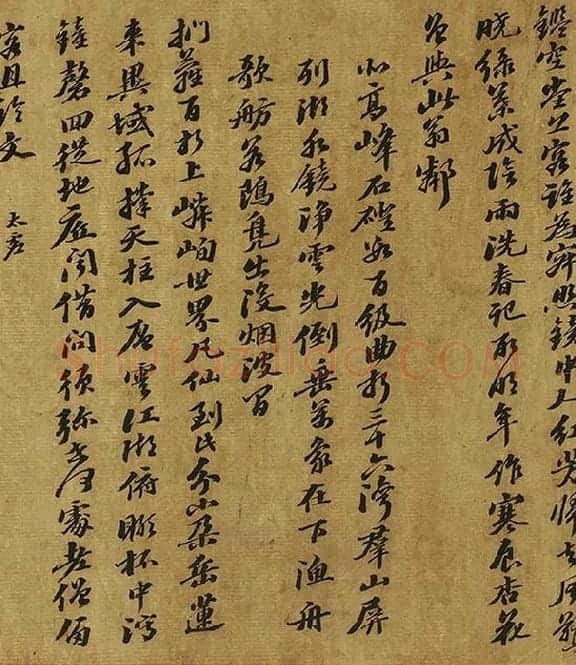 苏轼行书《西湖诗卷》_11