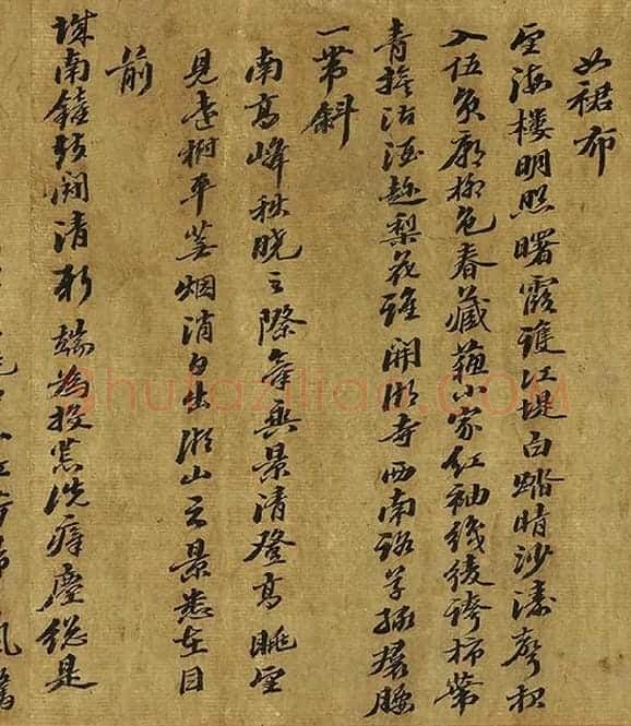 苏轼行书《西湖诗卷》_12