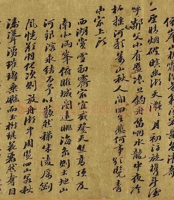 苏轼行书《西湖诗卷》_14