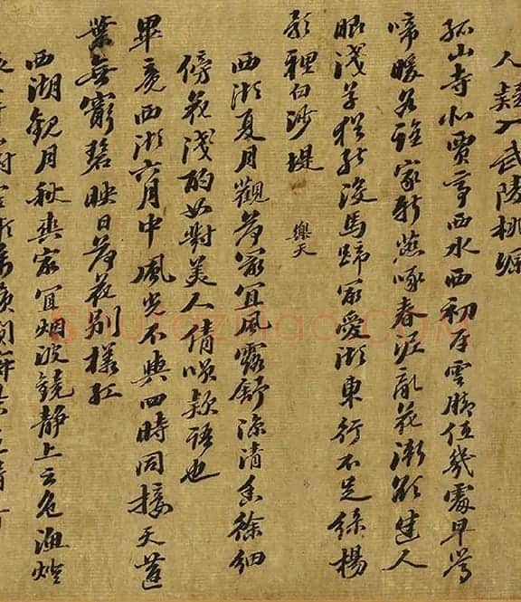 苏轼行书《西湖诗卷》_15