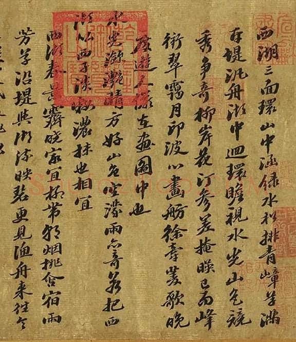 苏轼行书《西湖诗卷》_16