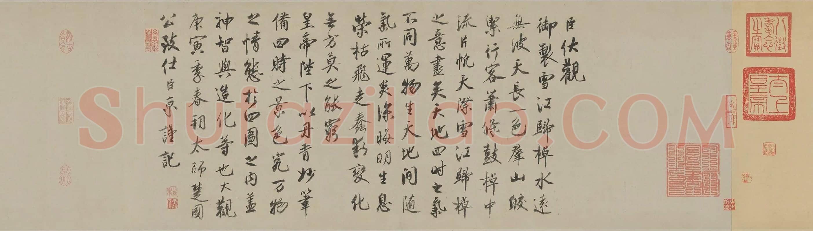 蔡京行书《题跋雪江归棹图》