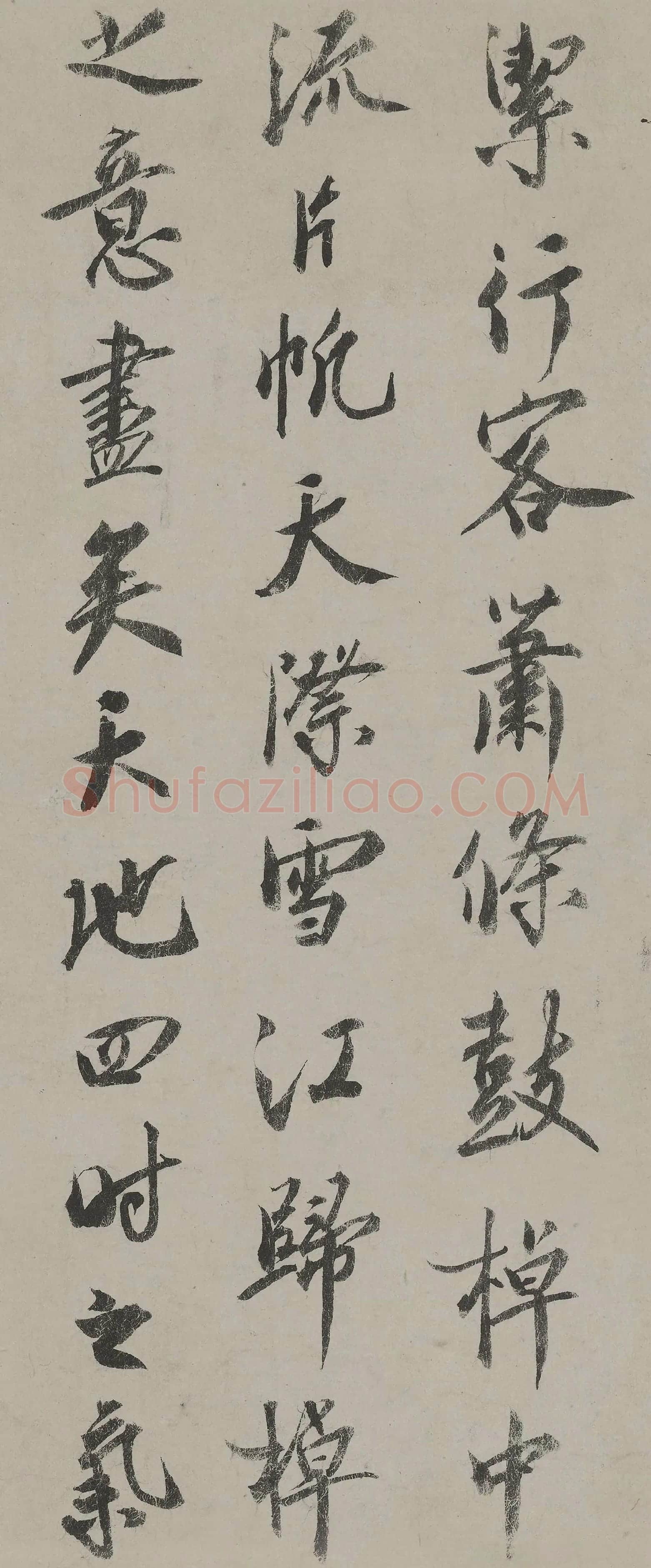 蔡京行书《题跋雪江归棹图》高清大图局部-2