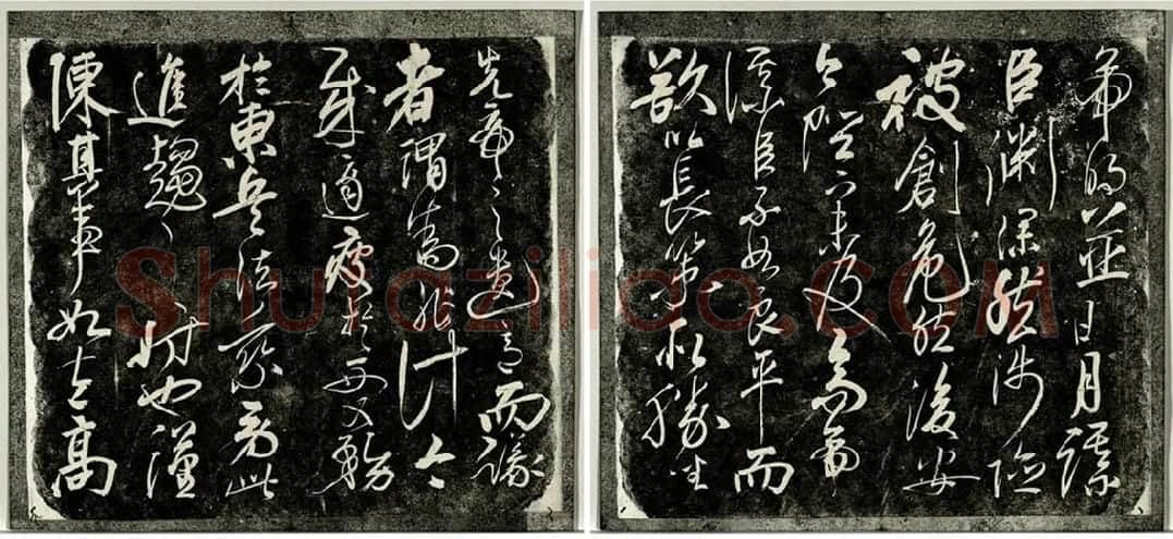 岳飞行草书《后出师表》法帖墨拓_03