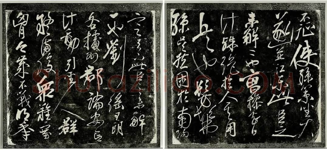 岳飞行草书《后出师表》法帖墨拓_04