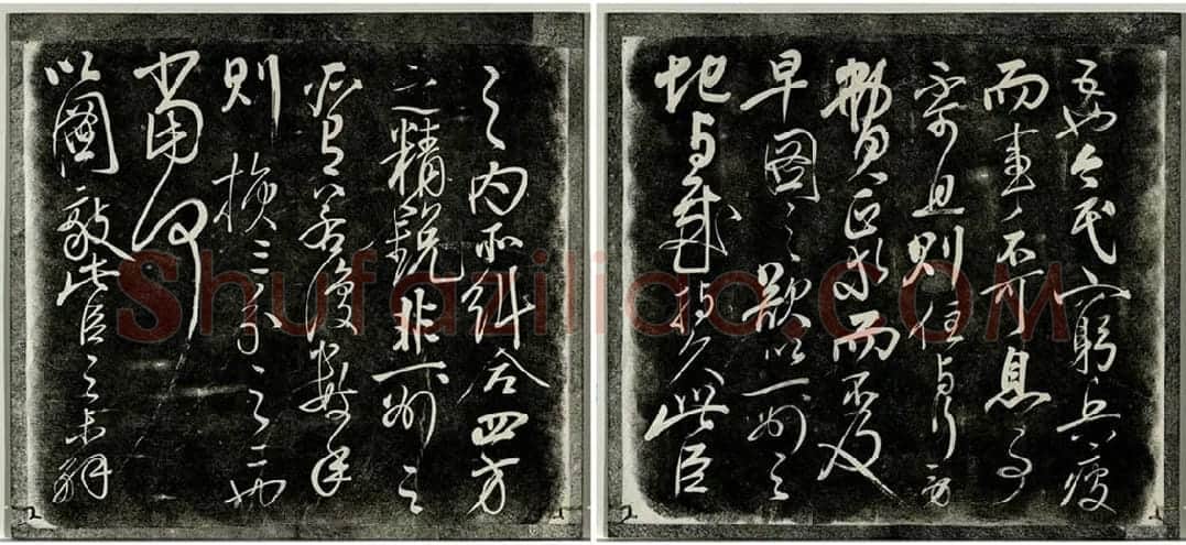 岳飞行草书《后出师表》法帖墨拓_07