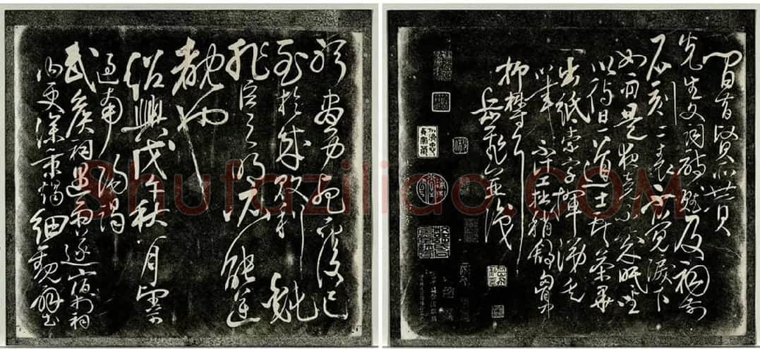 岳飞行草书《后出师表》法帖墨拓_09