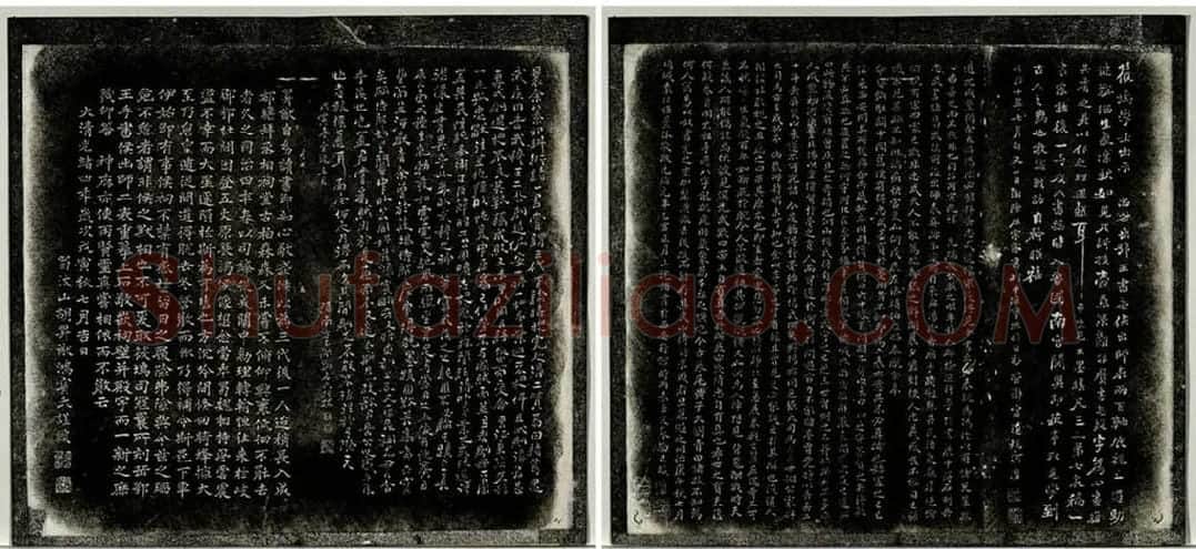 岳飞行草书《后出师表》法帖墨拓_10