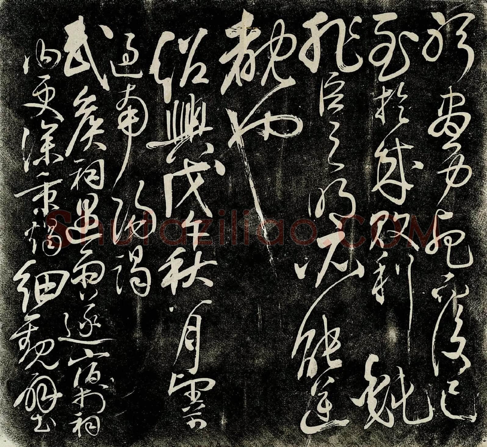 岳飞行草书法《后出师表》法帖墨拓册高清图-第16开