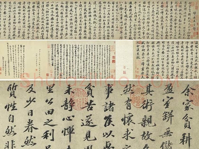 苏轼行楷书《书归去来辞》全卷