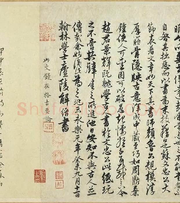 宋苏轼行楷书《书归去来辞》全卷_03
