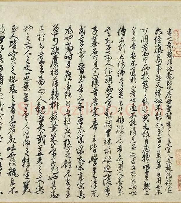 宋苏轼行楷书《书归去来辞》全卷_04
