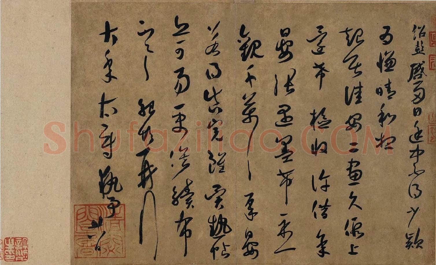薛绍彭草书《大年帖》又名《晴和帖》
