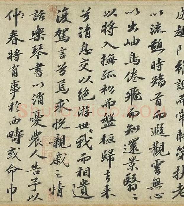 宋苏轼行楷书《书归去来辞》全卷_07