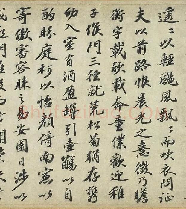 宋苏轼行楷书《书归去来辞》全卷_08