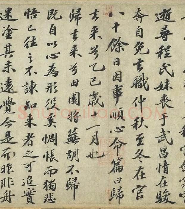 宋苏轼行楷书《书归去来辞》全卷_09