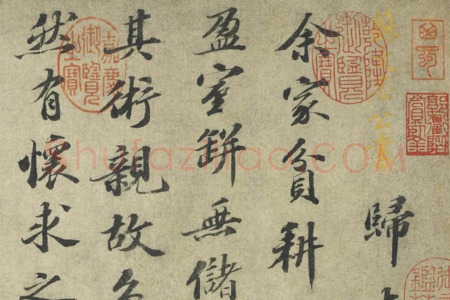 苏轼行楷书《书归去来辞》局部 (1)