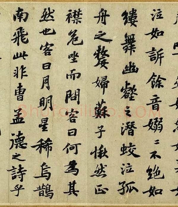 苏轼行楷书《前赤壁赋》全卷_13