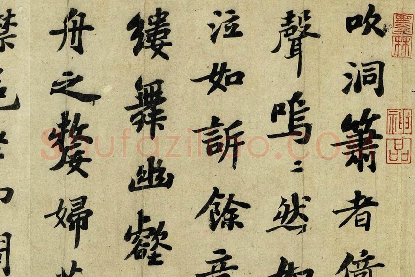苏轼行楷书《前赤壁赋》高清局部 (3)
