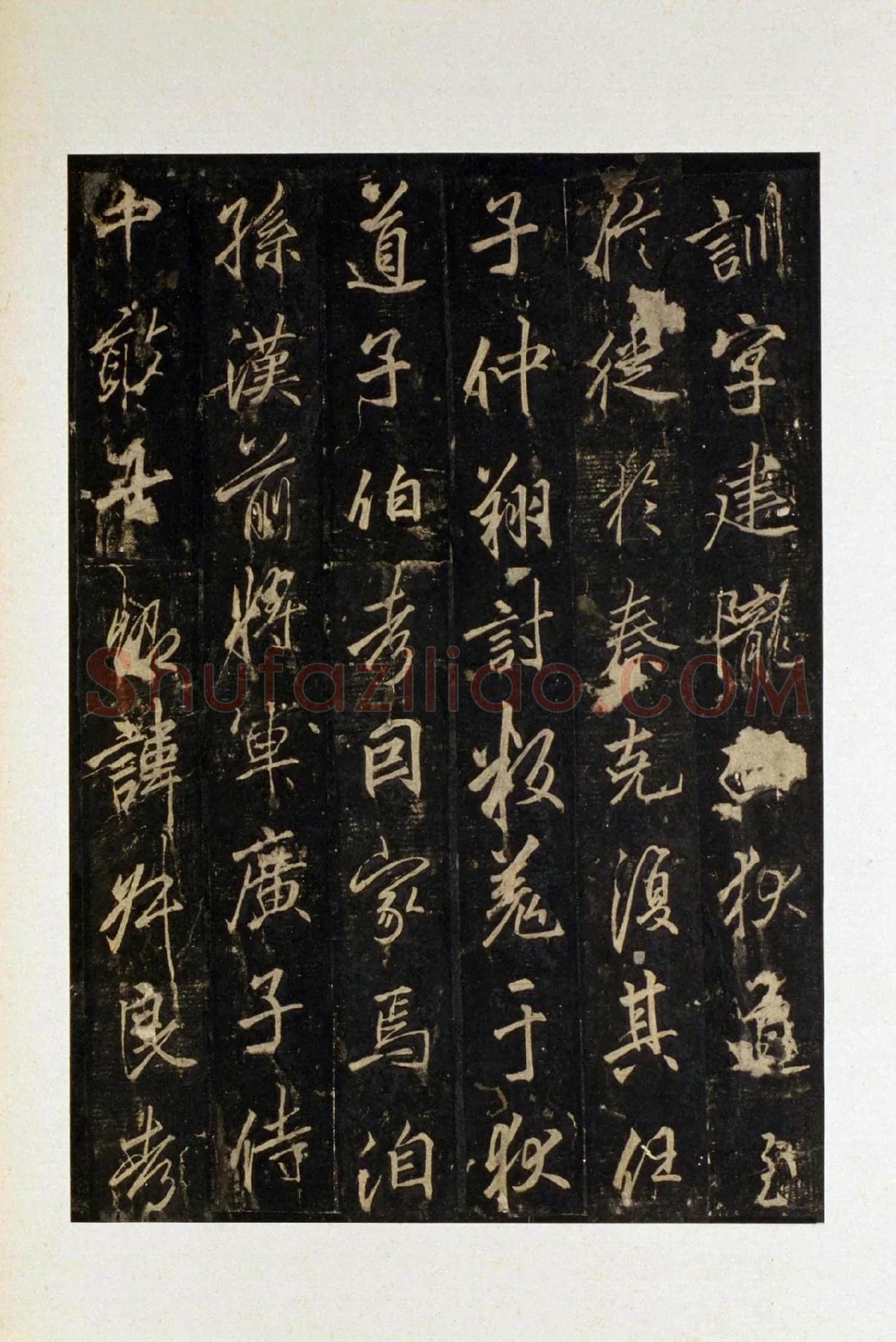 宋拓唐李邕行楷书《云麾将军李思训碑》局部-1