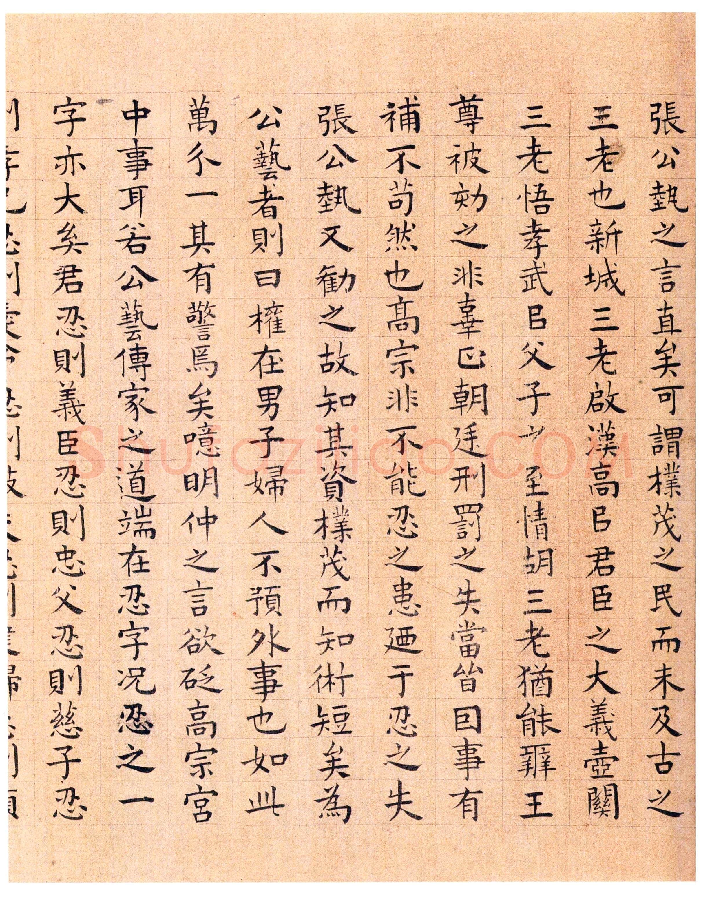 李衎《楷书张公艺传并赞卷、跋四清图卷》