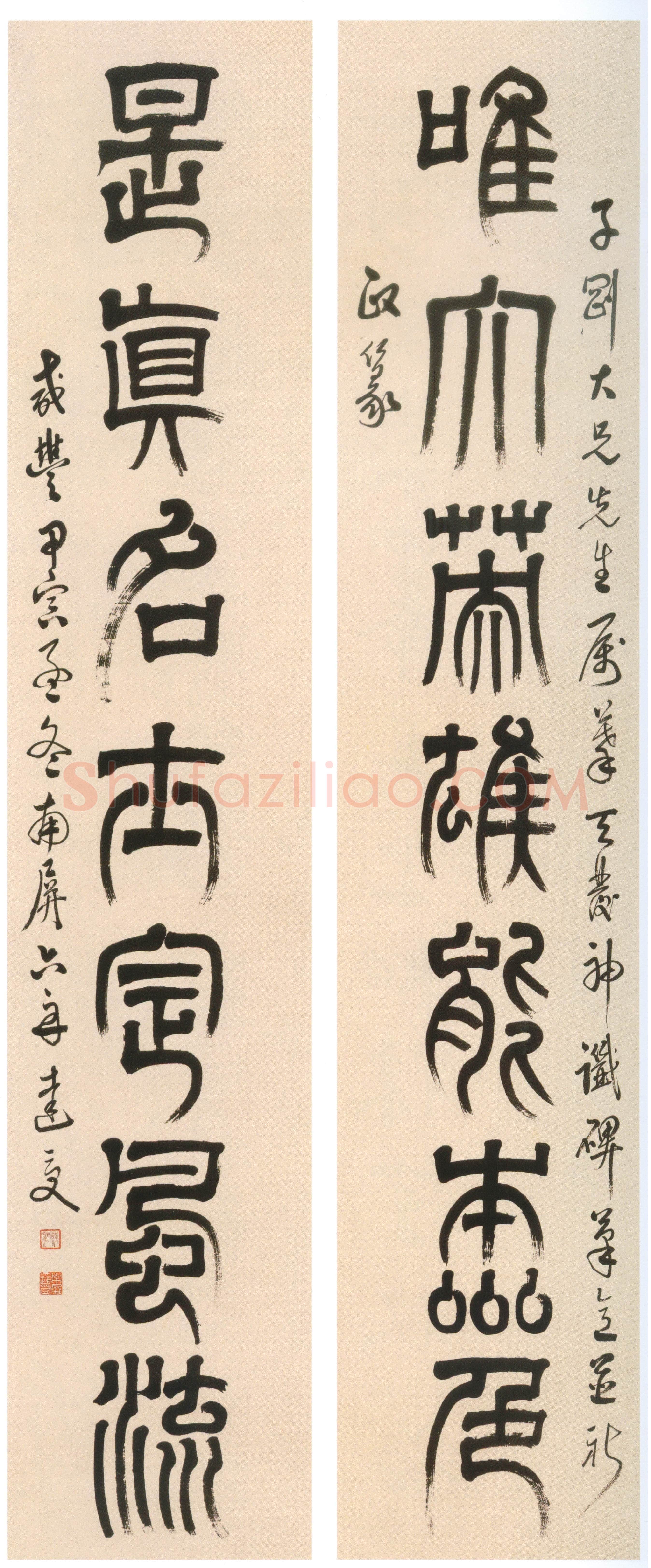 达受《篆书“唯大是真”七言联》纸本篆书 133.2×26.4cm×2 上海博物馆藏