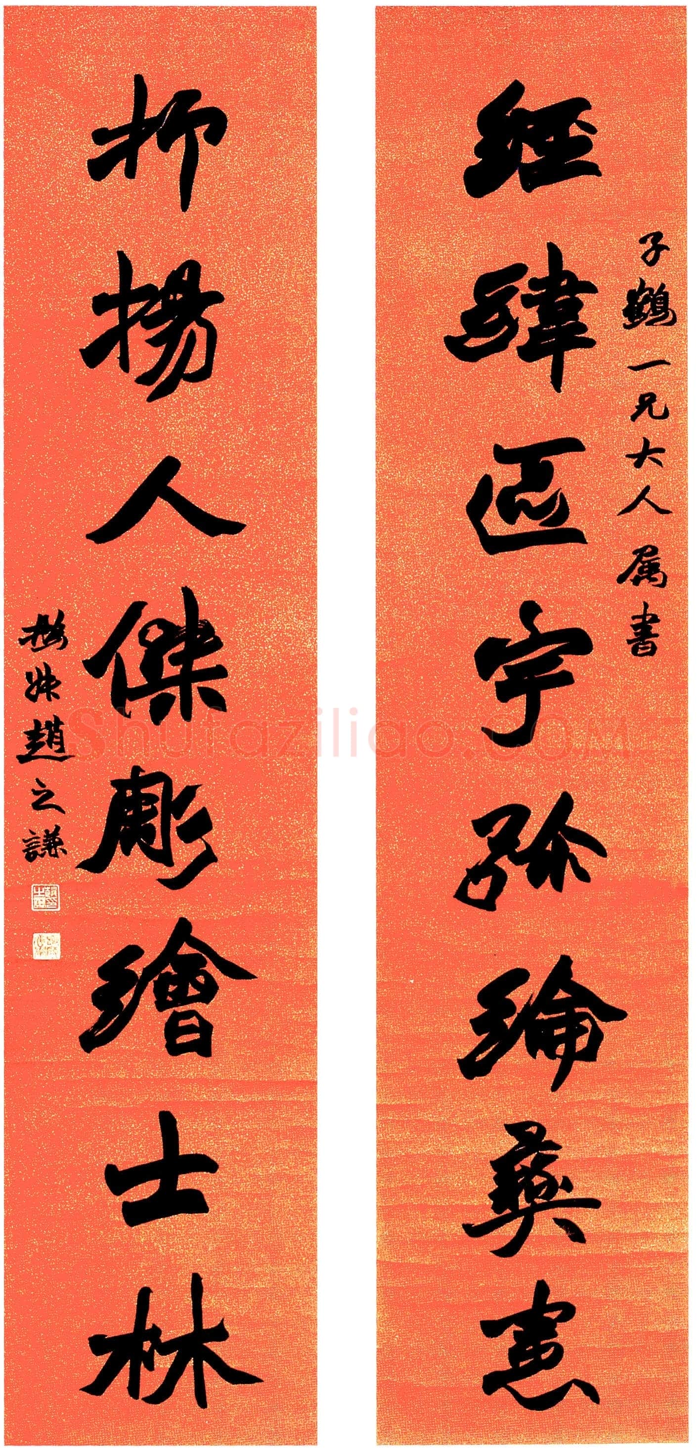 赵之谦《为子鹤书八言联》蜡笺本 行书 174.6cm×38.9cm×2 无锡博物院藏