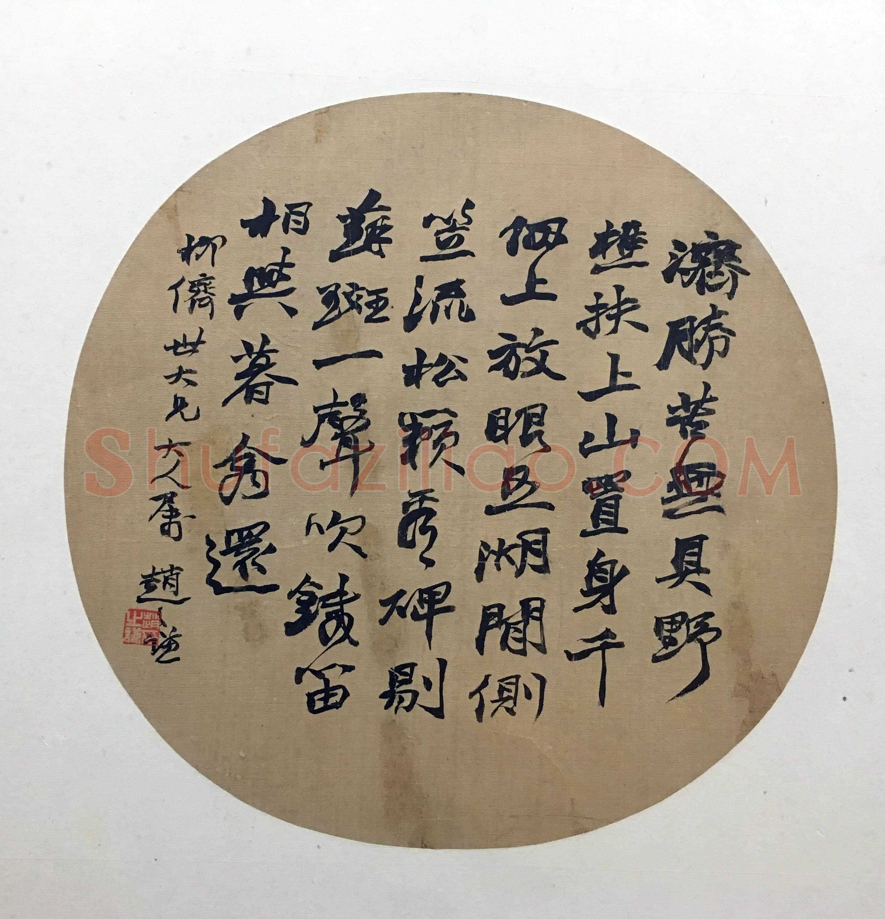 赵之谦《行书五言诗纨扇》直径25cm 浙江省博物馆藏