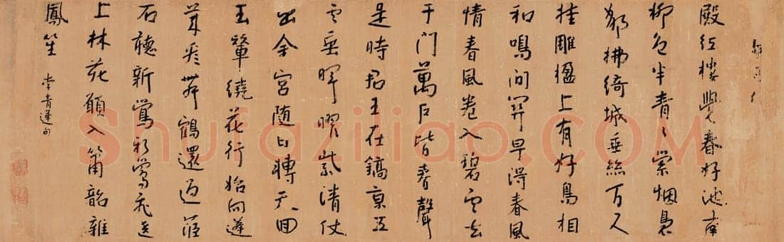 朱耷(八大山人)行书李白诗卷