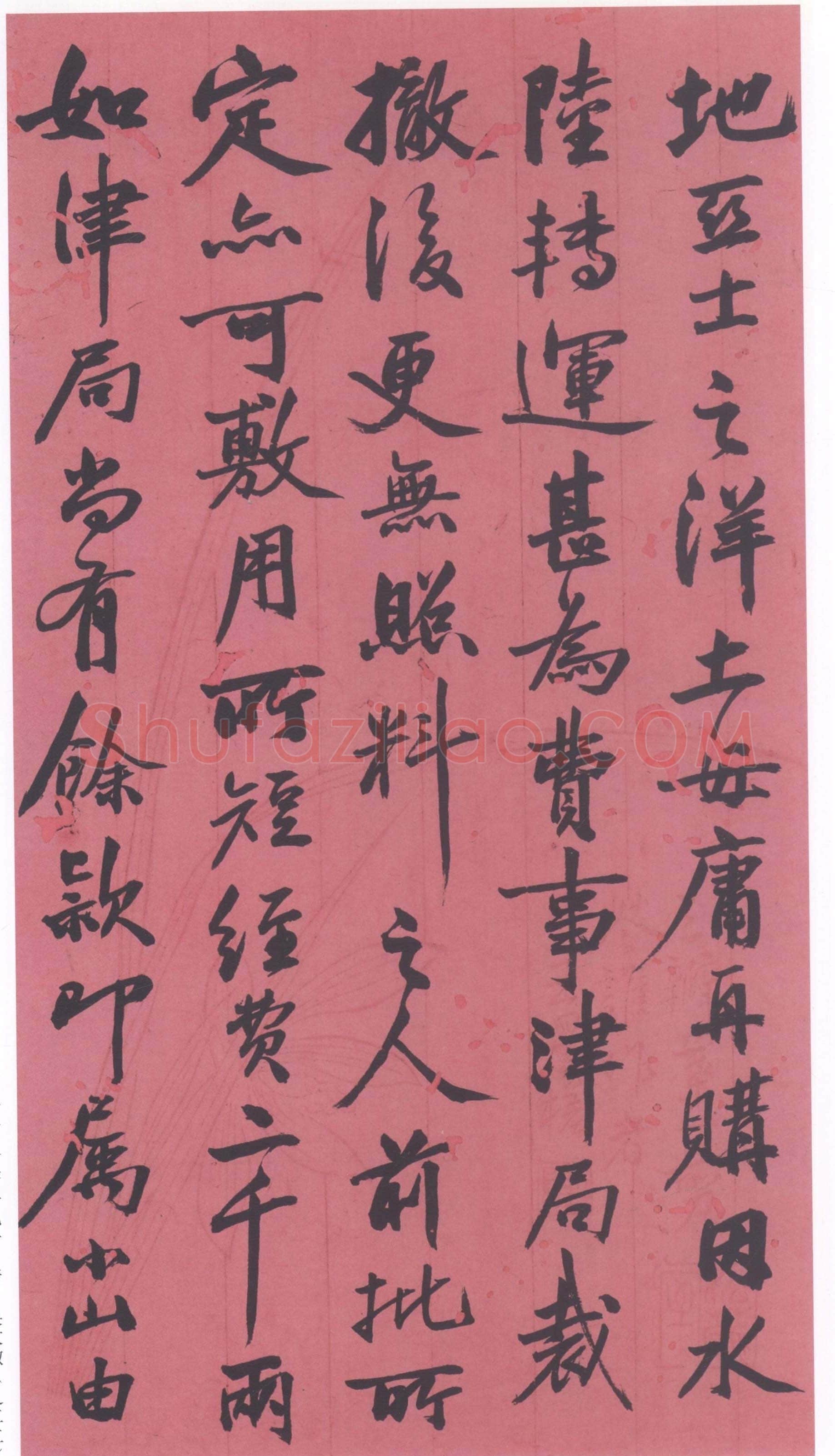 吴大澂《行书手札》纸本行书 28.2×16.3cm 上海博物馆藏