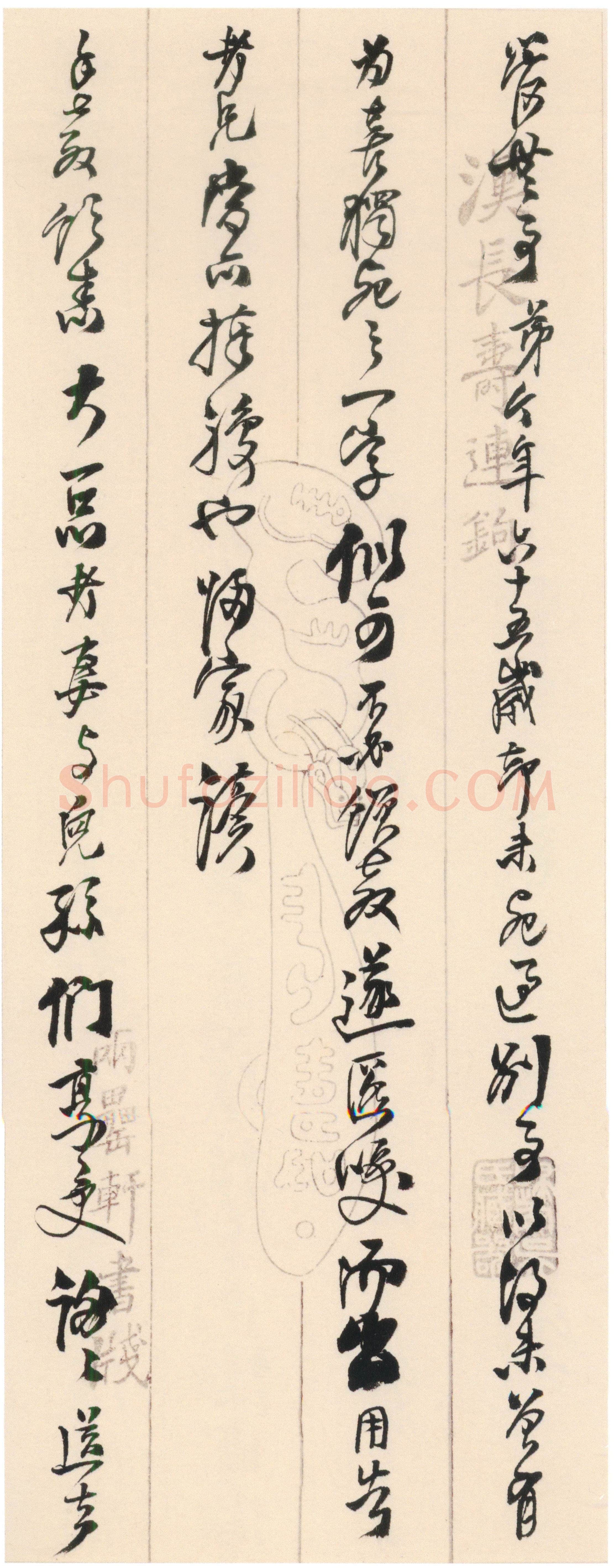 吴雲《行草书手札册》纸本行草书 23.8×9.2cm×25开 上海博物馆藏