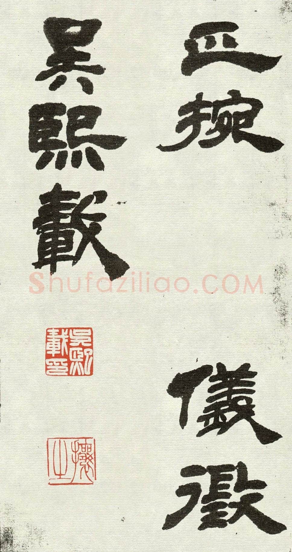 吴熙载《篆书吴均“与朱元思书”四条屏》全本