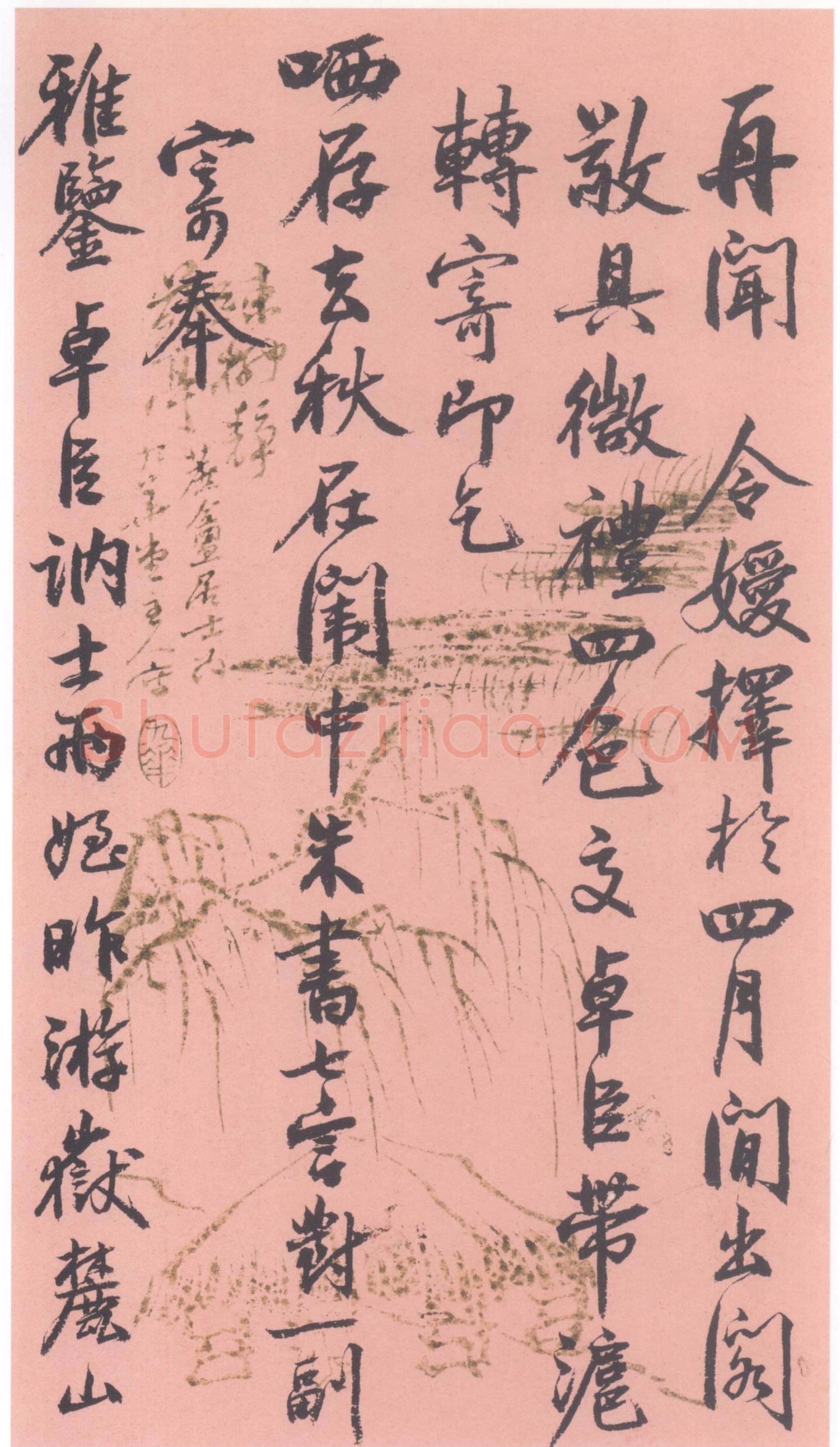 吴大澂《行书手札》纸本行书 28.2×16.3cm 上海博物馆藏