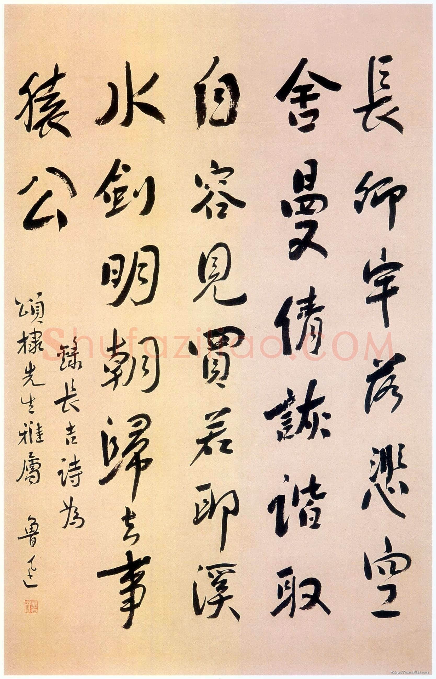 鲁迅《录李贺诗轴》