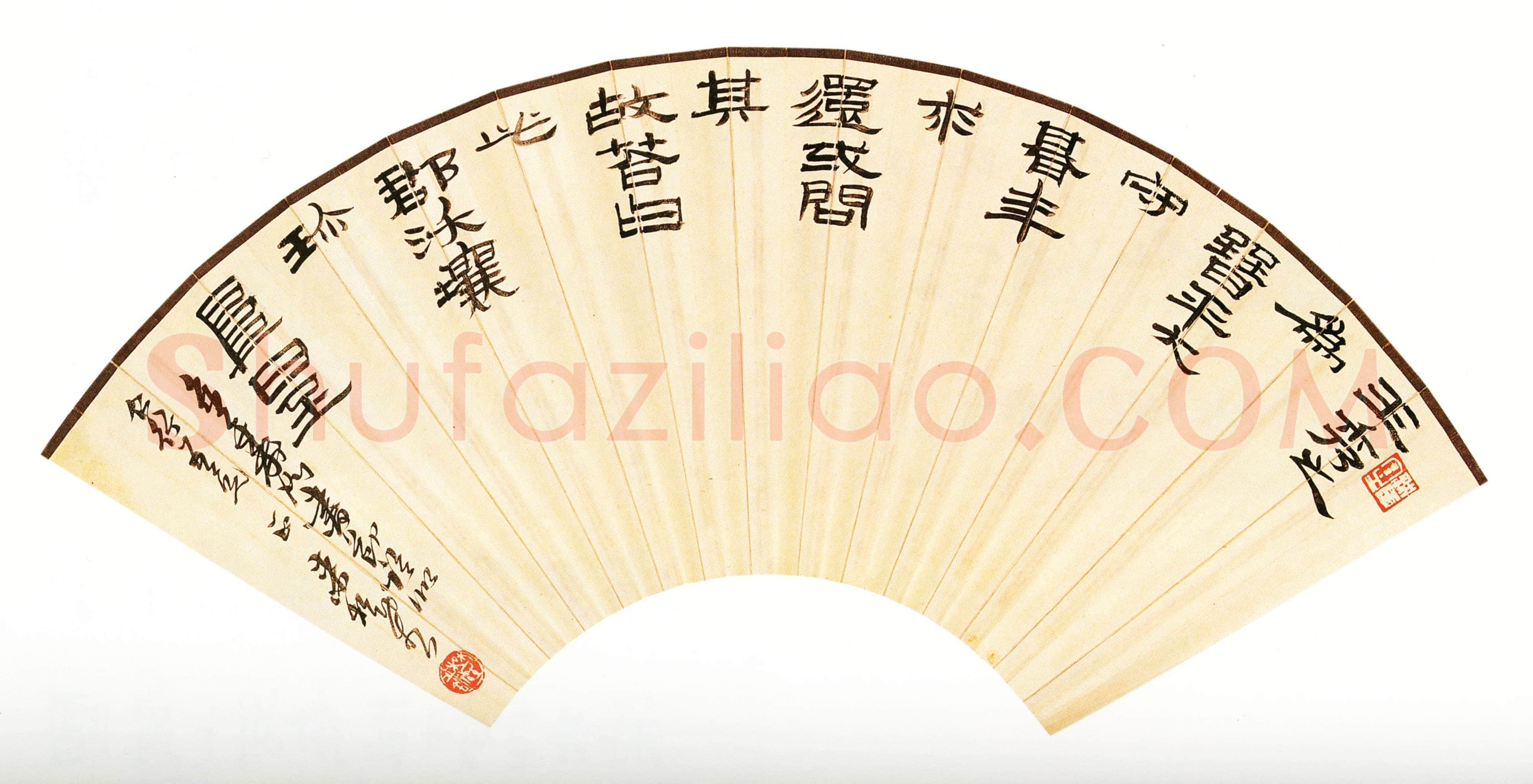 来楚生《隶书临金农书扇面》纸本隶书 18×48cm 上海书画出版社藏
