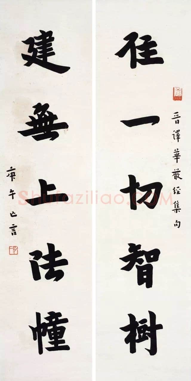 李叔同(弘一法师)《楷书住一建无五言联》纸本 67×17 cm×2 1930年