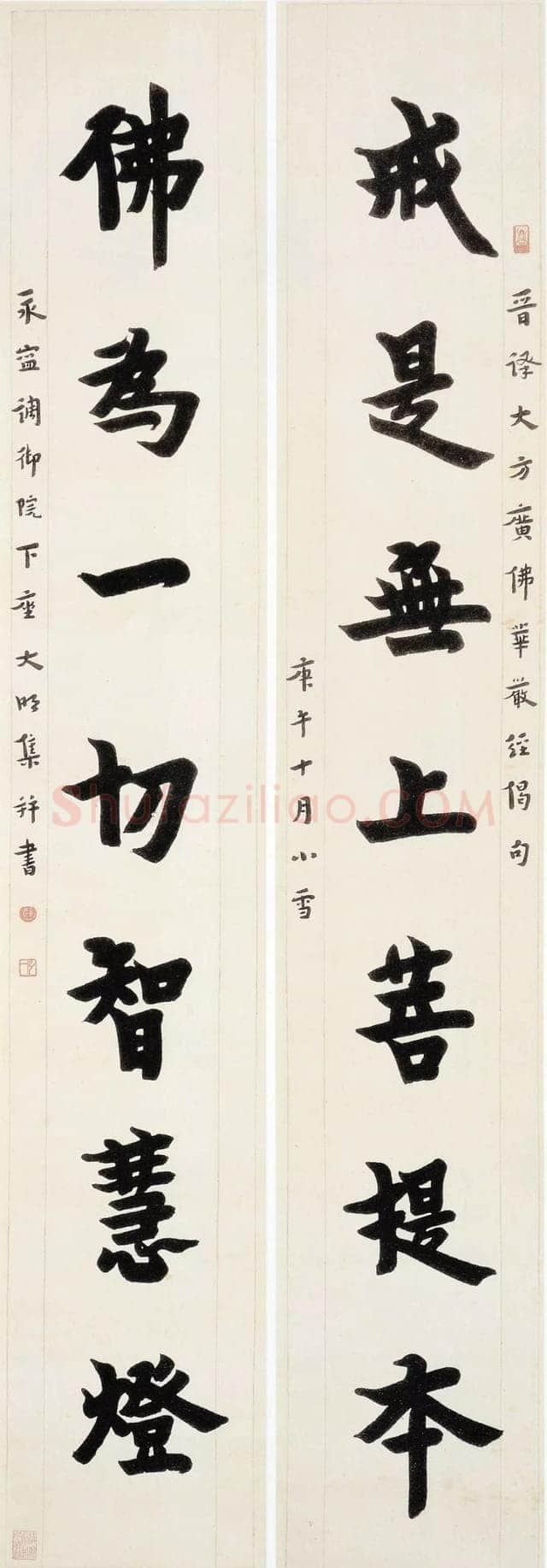 李叔同(弘一法师)《楷书戒是佛为七言联》1930年