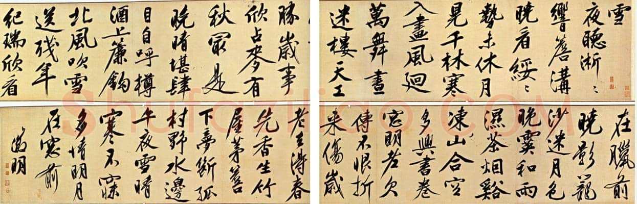文徵明《行书诗卷》纸本 纵26厘米，横335厘米，西安碑林博物馆藏