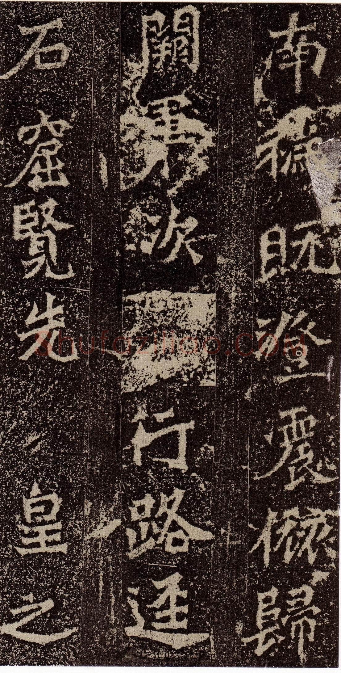 杨大眼造像记前秦北朝碑刻碑拓,摘自前秦北朝杨大眼造像记