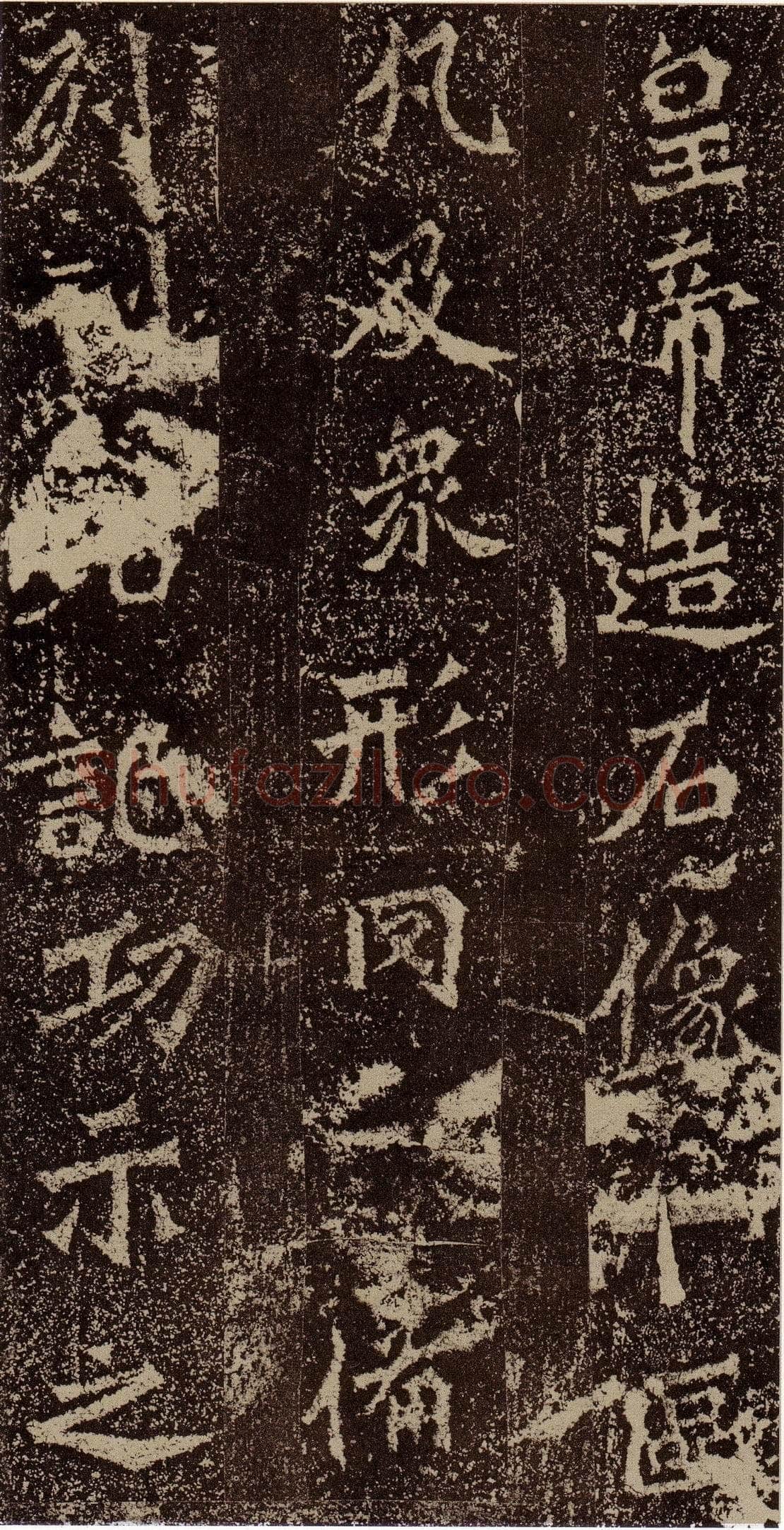 杨大眼造像记前秦北朝碑刻碑拓,摘自前秦北朝杨大眼造像记