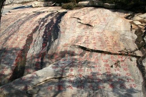 泰山经石峪前秦北朝碑刻碑拓,摘自前秦北朝泰山经石峪(全本)